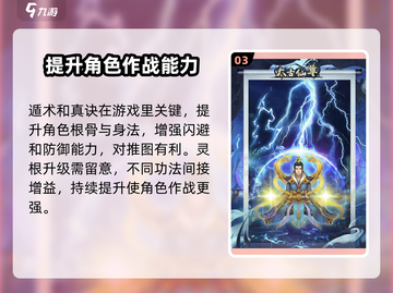 太古仙尊🔥新手必看！快速开荒秘籍分享！截图4