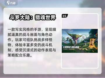 🔥2025必玩类魂神作！💀截图6