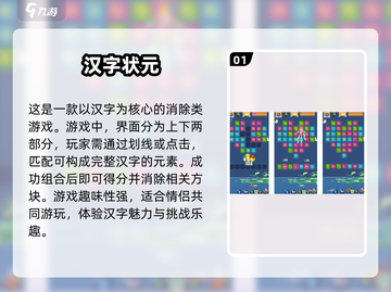 情侣猜词游戏合集💥2025超火手游推荐❤截图2