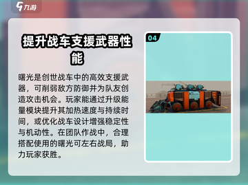 创世战车曙光🔥超强技能曝光，不厉害你打我！截图5