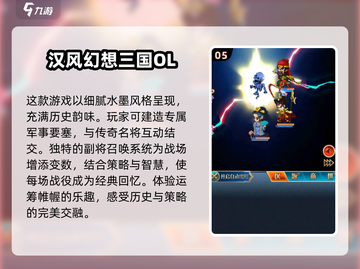 🔥2025必玩的三国卡牌手游🔥哪些值得入手？截图6