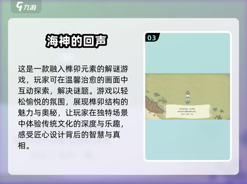 榫卯结构手游🔥2024超流行下载指南✨截图4