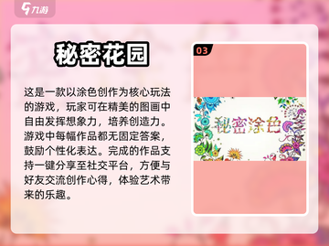 2023最适合幼儿培养想象力手游推荐💡截图4