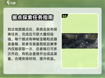 七日世界新手必看🔥快速上手攻略💎截图5