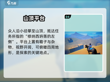 沙石镇时光修纳西左侧惊现秘密！💥截图5