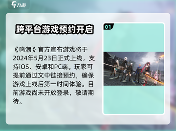 鸣潮登录💥超简单！手把手教你快速进入游戏🔥截图2