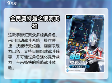 🔥2024高人气奥特曼游戏免费下载推荐！💥🎮截图2