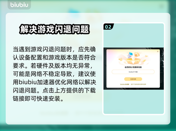PUBG闪退？❌这一招教你轻松解决🔥截图3