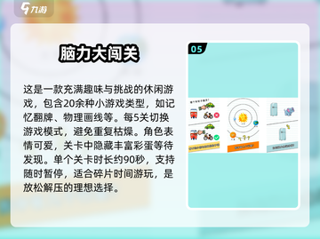 好玩到停不下来！🔥2025最赞休闲闯关游戏推荐🎮截图6