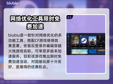 CF闪退？用这个加速器🔥稳如磐石！🎮截图4