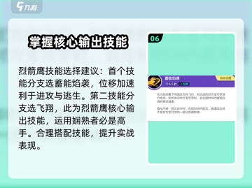 宝可梦大集结🔥烈箭鹰技能配招攻略来啦！截图7