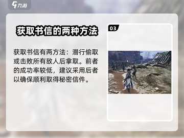 燕云十六声🔥：星火不熄任务超全攻略来啦！截图4