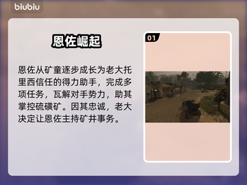 《四海兄弟》故乡结局大揭秘💣感人结局你想不到！💥截图2