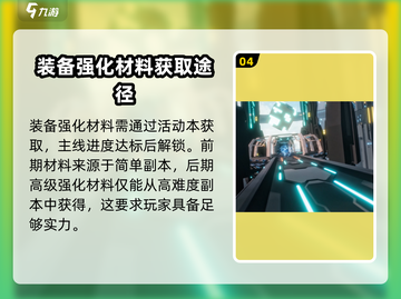艾塔纪元💥低配手机党也能玩？内存要求大起底！截图5