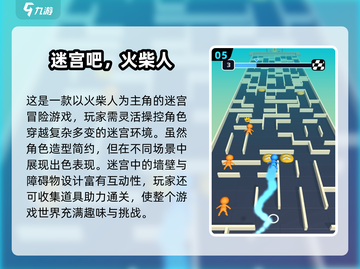 🔥2025高人气单机火柴人游戏大揭秘！🎮截图6