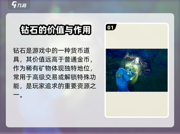 创造吧我们的星球💎钻石超全攻略：不花冤枉钱！截图2