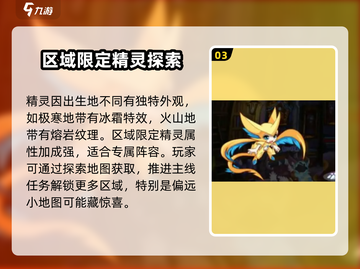 洛克王国手游🔥精灵特殊形态全揭秘！💎截图4