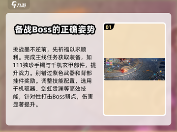 逆水寒🔥墨不逆打法技巧分享，轻松制胜！截图2