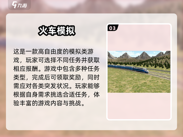 🔥2025超赞火车模拟器手机版下载链接来啦！🚂截图4