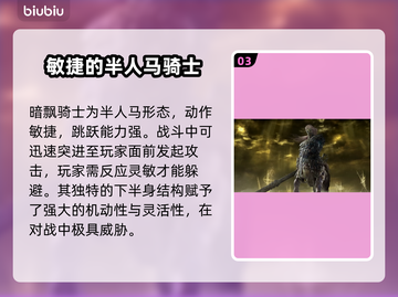 艾尔登法环黑夜君临✨8位夜王身份大起底！🔥截图4