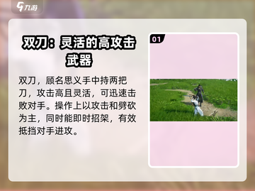 燕云十六声：主角武器大起底，🔥不容错过！截图2