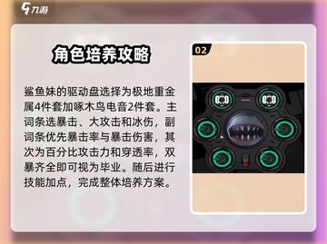 绝区零🔥鲨鱼妹艾莲培养配队超详细教学来啦！截图3