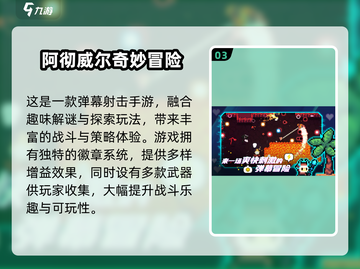 🔥2025最火肉鸽游戏大全🎮童年回忆杀来袭！截图4