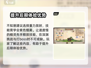 西普大陆手游🔥王晶蛛超详细介绍来啦！✨截图4