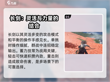 燕云十六声剑🔥：游戏中最强武器揭秘！截图6