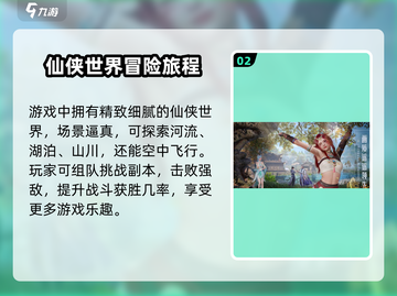 诛仙2手游公测时间🔥你期待的终于来了！截图3