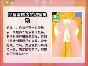 快乐美味蛋糕🎉玩法全攻略，超有趣！截图3