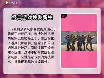 CS2卡顿？用这款加速器🔥瞬间流畅！🎮截图2