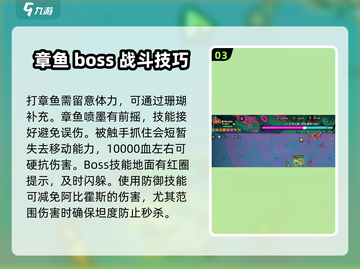 英勇之地🔥阿比霍斯打法超详细攻略🎉截图4