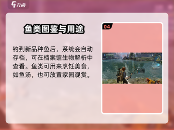 《星球重启钓鱼攻略🔥速成技巧大揭秘🎣》截图5