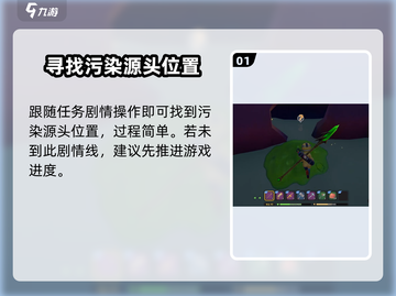 沙石镇时光💡污染清理全攻略，效率提升200%！截图2