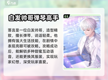 《以闪亮之名为你揭秘全角色信息🔥》截图4