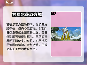 航海王壮志雄心✨甘福尔获取方式大揭秘🎉截图2