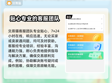 手游账号交易平台推荐💥游戏党必看！🔥截图4