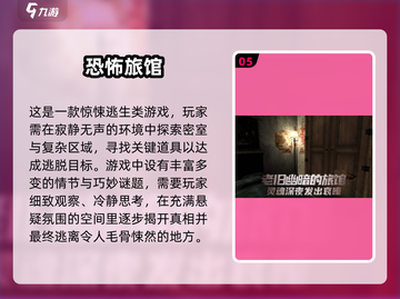 尖叫警告！2025最🔥惊悚游戏合集🎉截图6