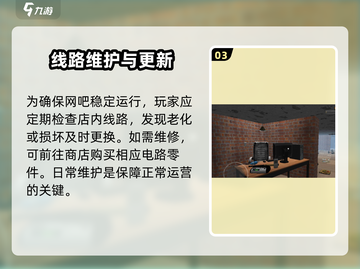 NetBar2电费缴纳方式大揭秘！💡🎮截图4