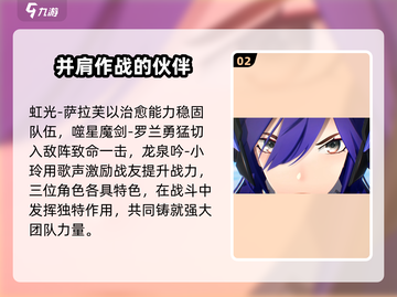 星之翼💥角色大揭秘！玩转游戏就靠它👇截图3