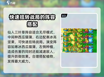植物大战僵尸杂交版🔥最新模式玩法大揭秘！游戏技巧全在这里🎉截图4