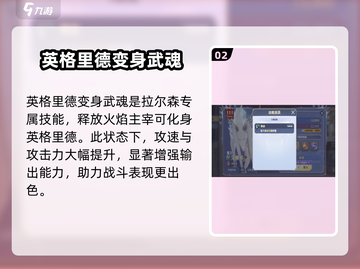 剑与骑士团✅变身武魂最佳选择🔥截图3