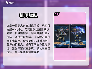 🔥2025免费全能机甲游戏TOP榜来袭！🎮截图4