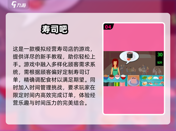 🎉2025超火寿司形状寻宝游戏合集🍣截图5