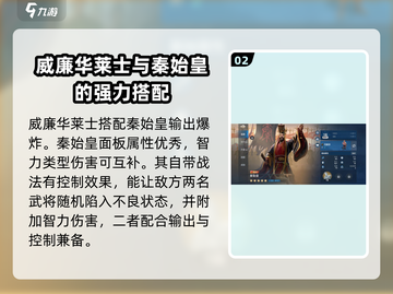 世界启元🔥威廉华莱士最强搭配攻略来啦！截图3
