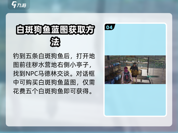 七日世界白斑狗鱼位置大曝光🔥超全钓鱼攻略来啦！🐟截图5