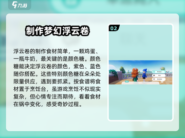 心动小镇🔥超简单浮云卷做法分享🎉截图3