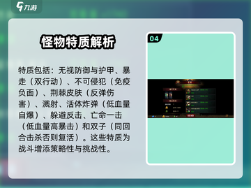 地牢求生🔥超全玩法攻略，新手必看！游戏技巧大揭秘💡截图5