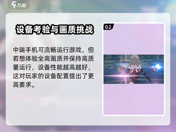 🎮《绝区零》手机配置要求曝光！📱截图3
